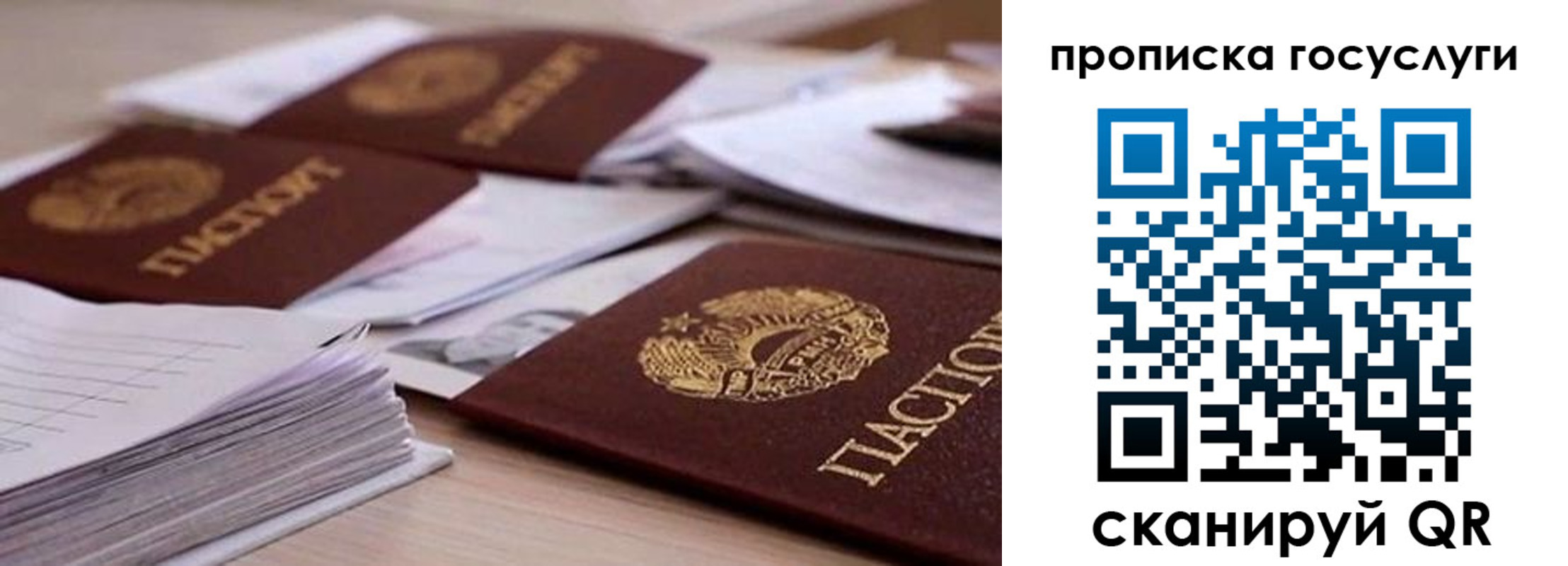 прописка для кредита в Пыть-Яхе