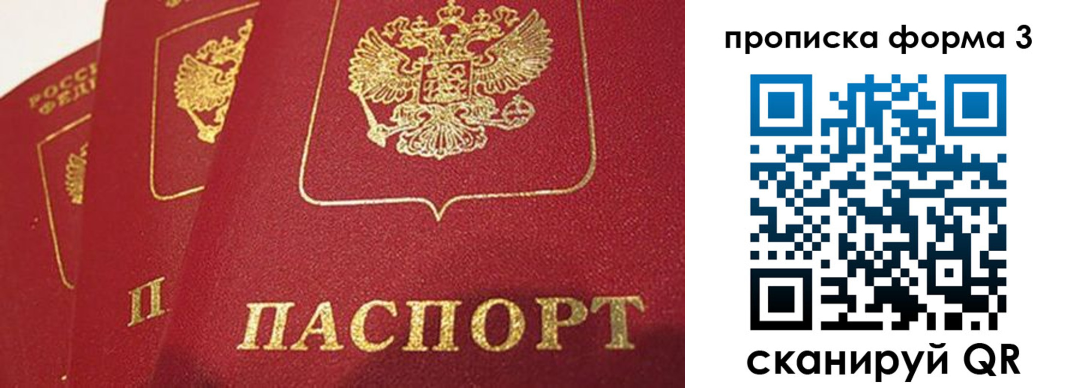 прописка для кредита в Пыть-Яхе