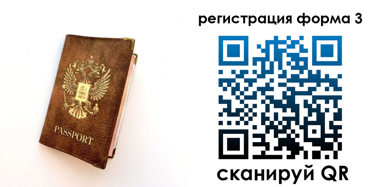 прописка для кредита в Пыть-Яхе