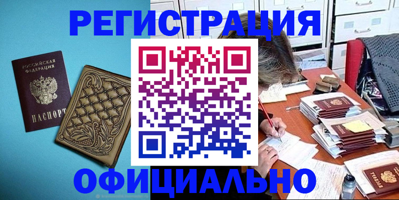 прописка в квартире в Пыть-Яхе