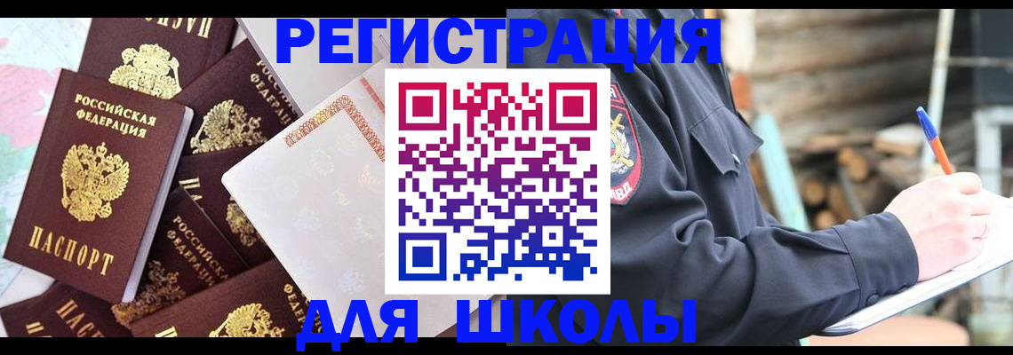 прописка иностранных граждан в Пыть-Яхе